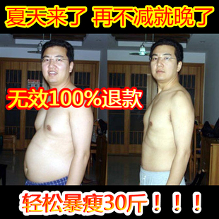  减肥产品 左旋肉碱正品 瘦身瘦腰瘦腿减肥胶囊 男女通用 免邮费