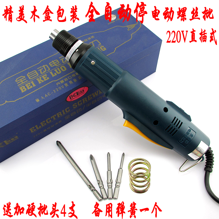 BKL/贝克洛 全自动停电动螺丝刀 220V直插式电起子 电批801/802型|ruв категории оборудование/инструменты, электрический инструмент, электрический отвертка - от Buy2taobao.com для оказания профессиональной услуги покупки агента Taobao