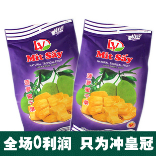  越南进口 正品lv菠萝蜜干 美味菠萝蜜干果100g 非油炸休闲零食