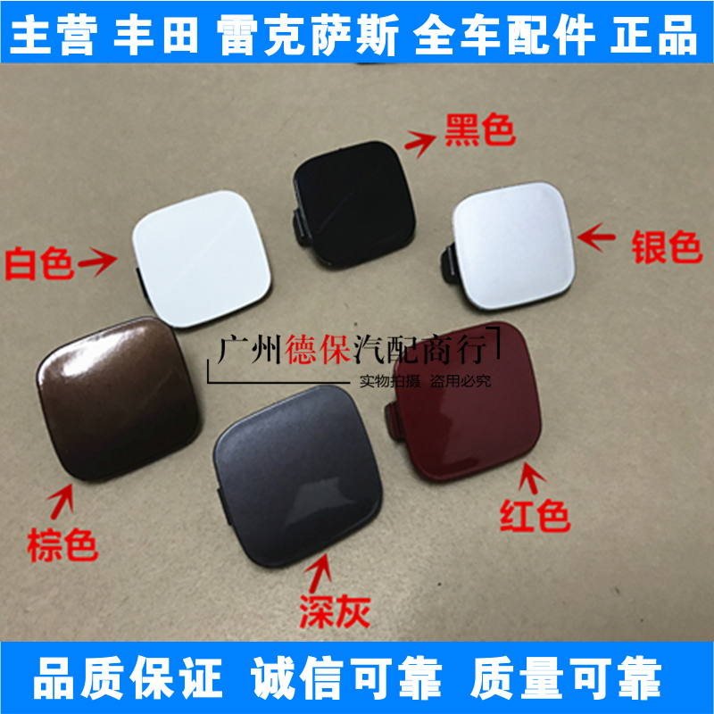 Toyota 10-13 Carola Front bumper Trailer cover Tow Cover plate trailer Trailer hook Cover platein the Car/Articles/Fitting/Refit , Auto Parts and Accessories , Bumper category - from Buy2taobao.com to provide professional Taobao agent buy service