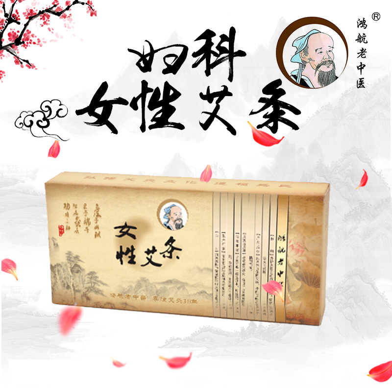 妇科药艾条艾柱十年陈无烟艾灸柱艾叶艾草条艾绒熏家用艾灸条包邮|ruв категории личный уход/Здравоохранение/массажное оборудование, различные аксессуары, меридиан медицинского оборудования, аксессуары, прижигание, оборудование - от Buy2taobao.com для оказания профессиональной услуги покупки агента Taobao