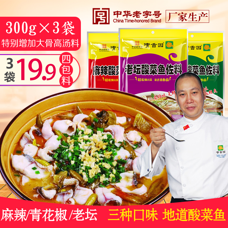 Fragrance garden Sichuan Province The old altar Green pepper Spicy and spicy Pickled fish Flavor Condiments Boiled Hot pot bottom material 300g*3 bagin the Agri rice/Dried foods/Condiment , Condiment/Jam/Salad , Seasoning , Hot sauce category - from Buy2taobao.com to provide professional Taobao agent buy service