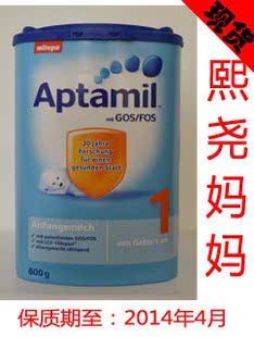  无现货德国原装进口美乐宝Aptamil爱他美婴幼儿牛奶粉1段0-6个月