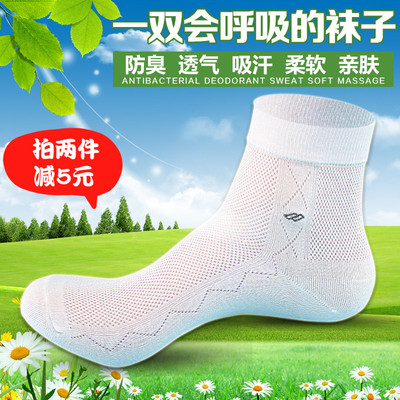 男袜子网袜精梳棉袜5双 春夏季超薄中筒宽松网眼透气防臭全棉男袜
