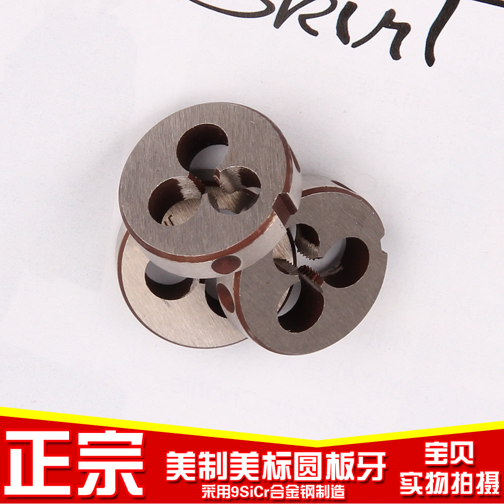 2-56-64 3-48 4-40-48 5-40-44 6-32-40 8-32-36 American Standard Us Circular platein the Hardware/Tool , Cutting , DIE category - from Buy2taobao.com to provide professional Taobao agent buy service