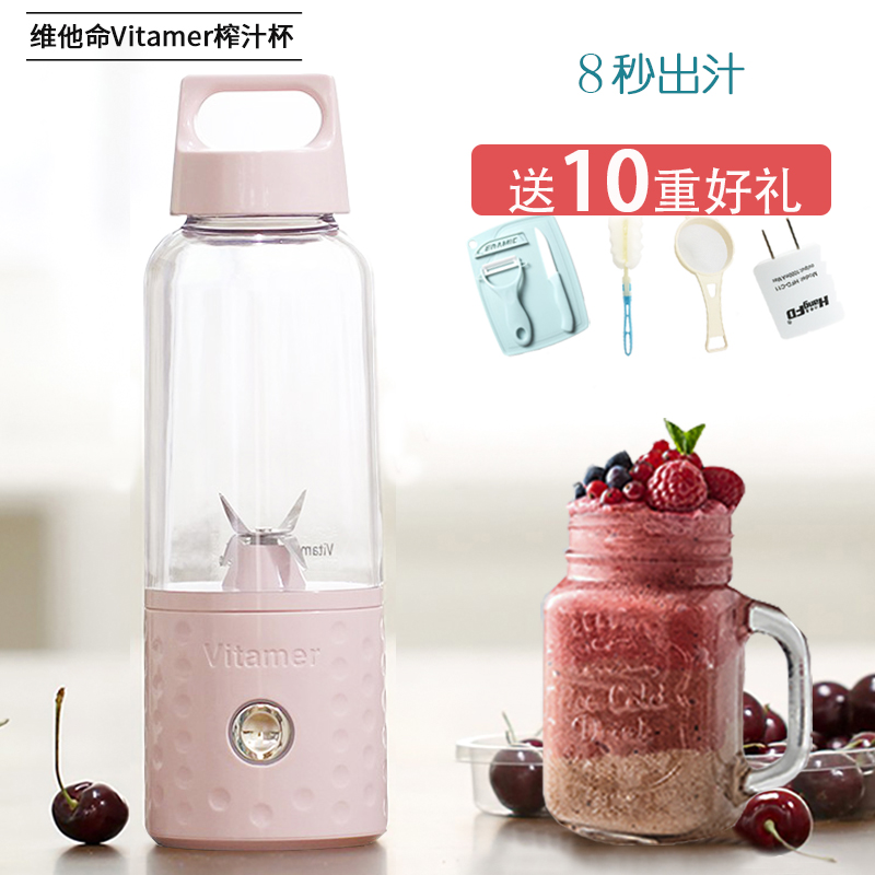 维他命榨汁杯电动迷你便携学生宿舍榨汁机水果奶昔榨汁杯运动瘦身在类目 餐饮具, 杯子/水杯/水壶, 随手杯中 - 来自Buy2taobao.com提供专业的淘宝代购服务