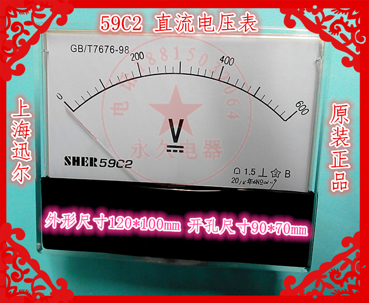 上海迅尔直流电压表头 59C2 250V 450V 600V 高磁性 机械指针式|ruв категории оборудование/инструменты, приборы, Другие приборы - от Buy2taobao.com для оказания профессиональной услуги покупки агента Taobao