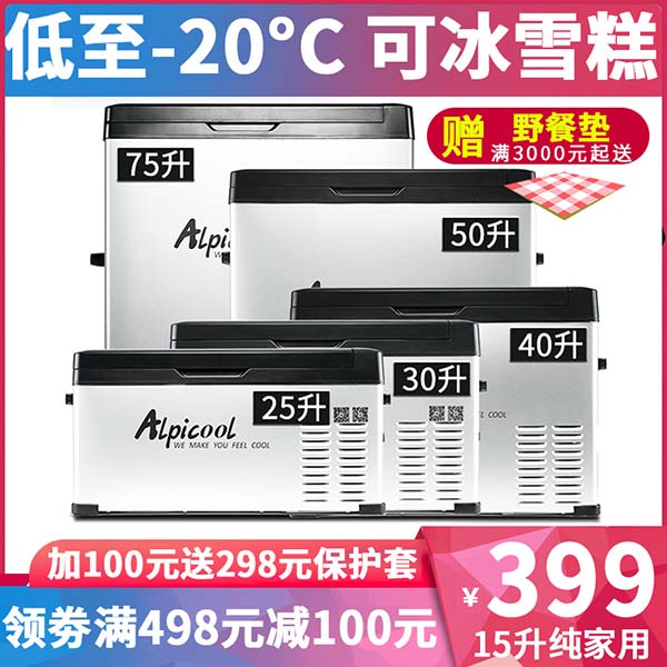 Small Mini Freezer 12v Car home dual 75L50 Renting Double student dorm Cooling Freezein the Car/Articles/Fitting/Refit , Car Audio/Car Electronics/Electric , Car Electronics/Electric , Car heating box category - from Buy2taobao.com to provide professional Taobao agent buy service