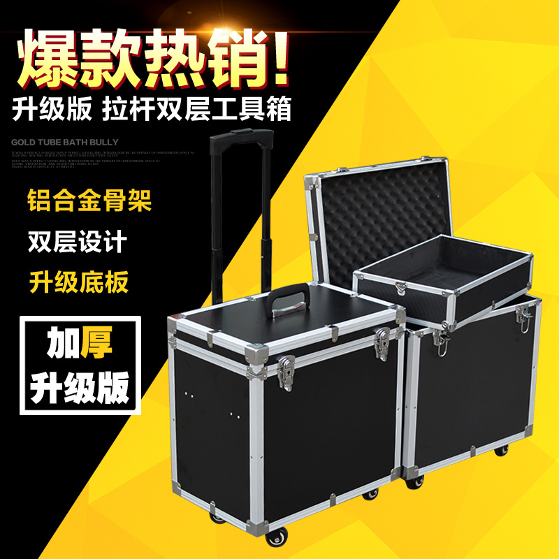 铝合金工具箱 大号加厚双层维修箱 多功能拉杆箱 家用维修工具箱|msdalam kategori perkakasan/alat, Alat-alat tangan, Toolkit/Box/kereta, toolbox logam - dari Buy2taobao.com untuk memberikan perkhidmatan ejen Taobao profesional membeli
