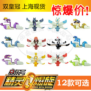 Genuine Elf rice Purcell, explosive spin capsules leiyigaiya Cassius bakugan toys 12 full range selected