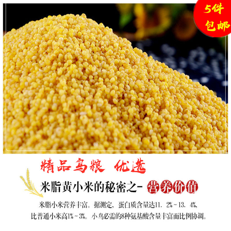quality goods millet Birds Food parrot Tiger peony Cockatiel Pearl Bird food 250G Feed promotionin the Pet/Pet food and supplies , Birds and supplies , Bird food category - from Buy2taobao.com to provide professional Taobao agent buy service