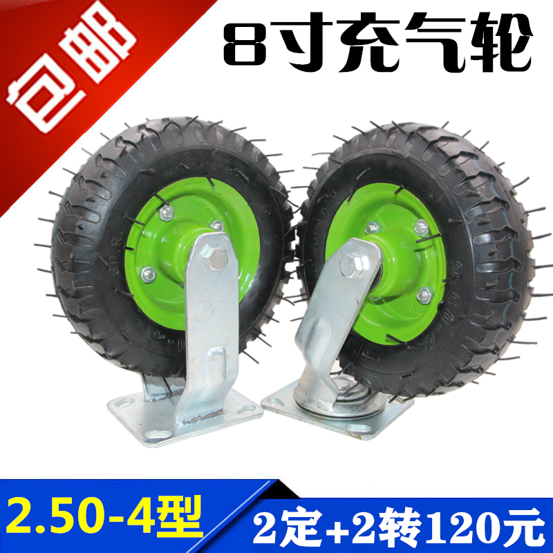 undefined8 inflation Casters tyre Universal wheel wheelbarrow Mute 6 10 Flat Wheels-2.50 4 Cheer upundefinedin the Basic building materials , Home Hardware , Furniture Hardware , Casters/Wheels category - from Buy2taobao.com to provide professional Taobao agent buy service