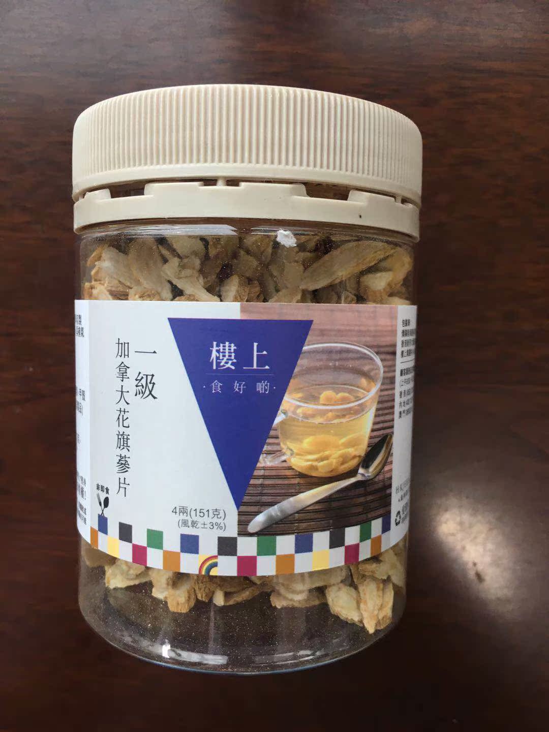 香港楼上 一级加拿大花旗参片 4两(151克)包 中通在类目 传统滋补营养品, 参类滋补品, 西洋参中 - 来自Buy2taobao.com提供专业的淘宝代购服务