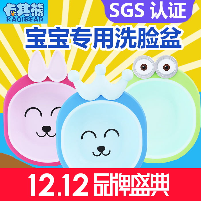 婴儿脸盆 宝宝洗脸盆儿童PP盆加厚新生儿卡通可爱小脸盆洗屁屁在类目 尿片/洗护/喂哺/推车床, 宝宝洗浴护肤品, 脸盆中 - 来自Buy2taobao.com提供专业的淘宝代购服务