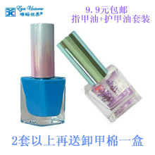 [M] discount network exclusive optional candy-colored nail polish 24 colors randomly send fruit flavor armor oil