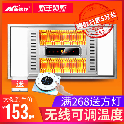 集成吊顶碳纤维风暖浴霸卫生间灯暖嵌入式多功能浴室黄金管三合一