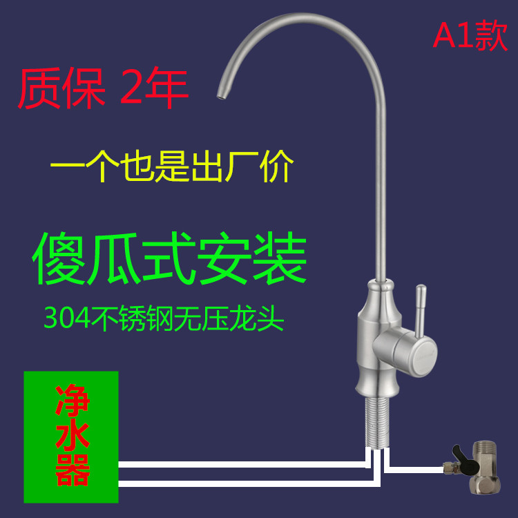 水龙头分流器适用于安利益之源净水器龙头分水器水管滤芯配件在类目 家庭/个人清洁工具, 卫浴用具/卫浴配件, 过滤器/净水器中 - 来自Buy2taobao.com提供专业的淘宝代购服务