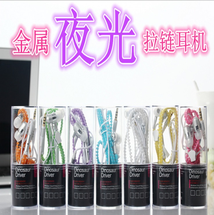 夜光款耳机入耳式苹果安卓魅族六魅蓝通用男女生可爱韩版创意个性在类目 影音电器, 耳机/耳麦中 - 来自Buy2taobao.com提供专业的淘宝代购服务