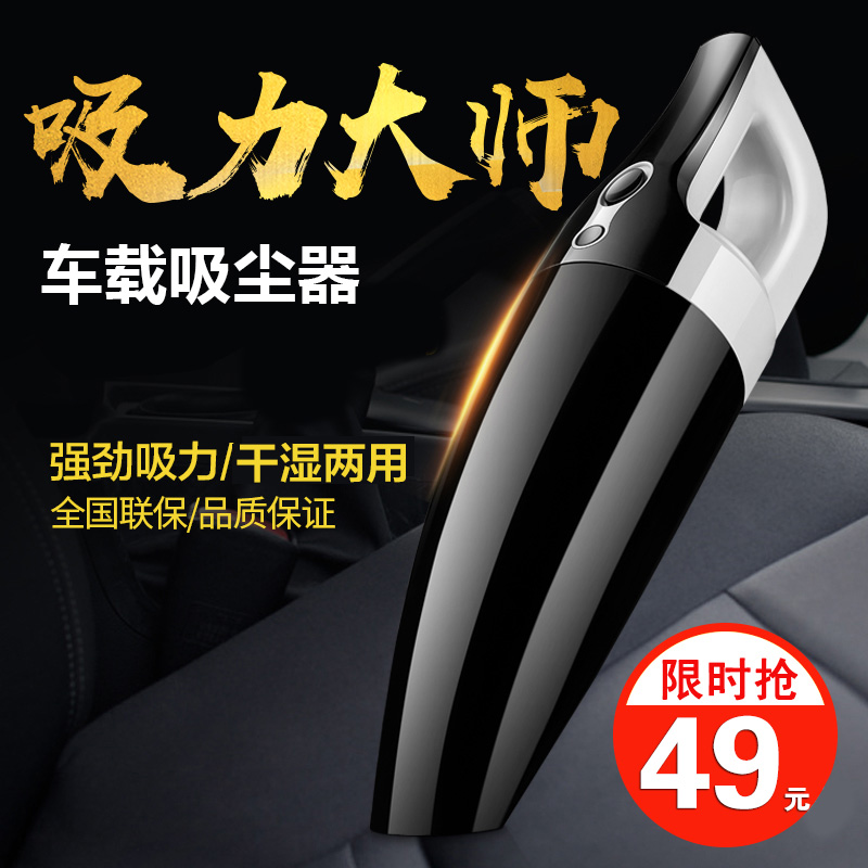 车载吸尘器车用小型汽车吸尘器车内强力专用两用手持式吸力大功率|msdalam kategori kereta/artikel/Fitting/Refit, Audio & Video kereta/elektronik automotif/elektrik, elektronik automotif/elektrik, pencuci kereta - dari Buy2taobao.com untuk memberikan perkhidmatan ejen Taobao profesional membeli