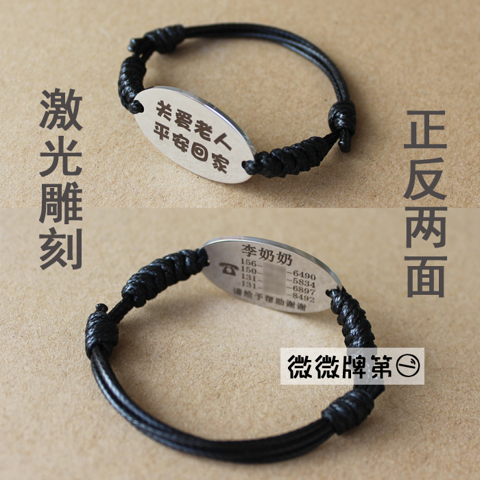 Ellipse Titanium Bracelet Lettering pattern Name Wax rope the elderly children Anti-lost Hand children babyin the Accessories/Fashion Jewelry, Bracelets category - from Buy2taobao.com to provide professional Taobao agent buy service