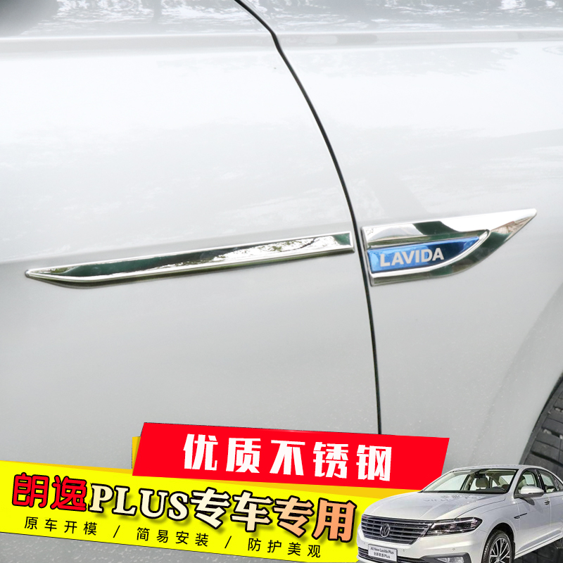 专用于18款朗逸PULS改装叶子板侧标装饰19款朗逸PLUS翼子板飞梭标在类目 汽车/用品/配件/改装, 汽车外饰品/加装装潢/防护, 汽车外饰品, 汽车装饰贴中 - 来自Buy2taobao.com提供专业的淘宝代购服务