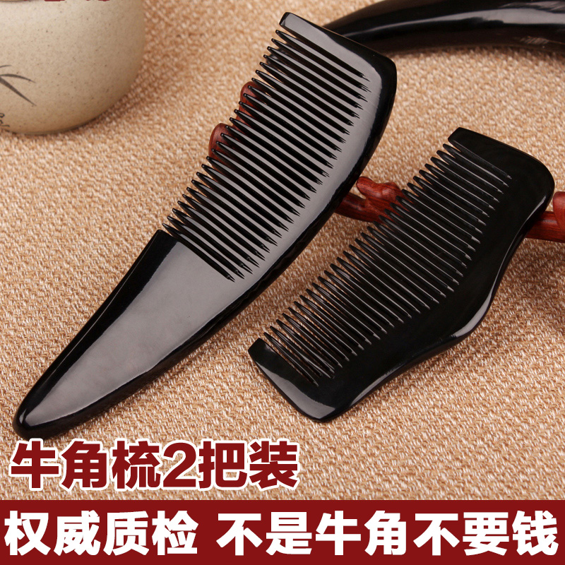 天然正品纯牛角梳家用梳子防静电防脱发长发木梳按摩刻字礼品套装在类目 家庭/个人清洁工具, 个人洗护清洁用具, 梳子/便携用镜, 梳子/化妆梳/按摩梳中 - 来自Buy2taobao.com提供专业的淘宝代购服务