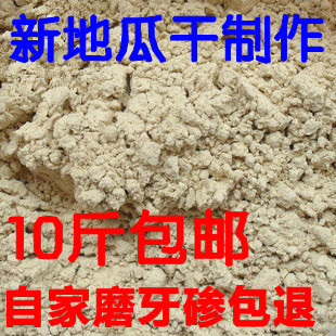  特价农家自种自磨纯红薯面粉 地瓜面 地瓜粉 瓜干面 100%纯 250g