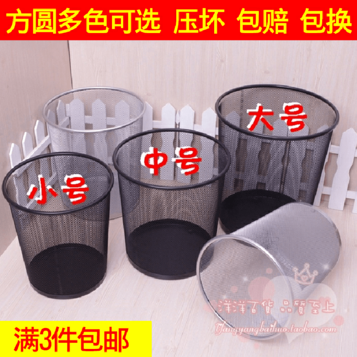 高强度防锈铁网大垃圾桶铁丝网垃圾筒家用商用单位办公室纸篓包邮在类目 家庭/个人清洁工具, 家务/地板清洁用具, 垃圾桶/垃圾架, 垃圾桶中 - 来自Buy2taobao.com提供专业的淘宝代购服务