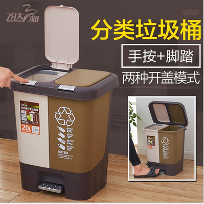飞达三和上海干湿分类垃圾桶大号学校时尚家用厨房垃圾筒 20L 40L|ruв категории семья/личные чистящие средства, домашнюю работу/слово уборка посуды, мусор/мусор рама, мусор - от Buy2taobao.com для оказания профессиональной услуги покупки агента Taobao
