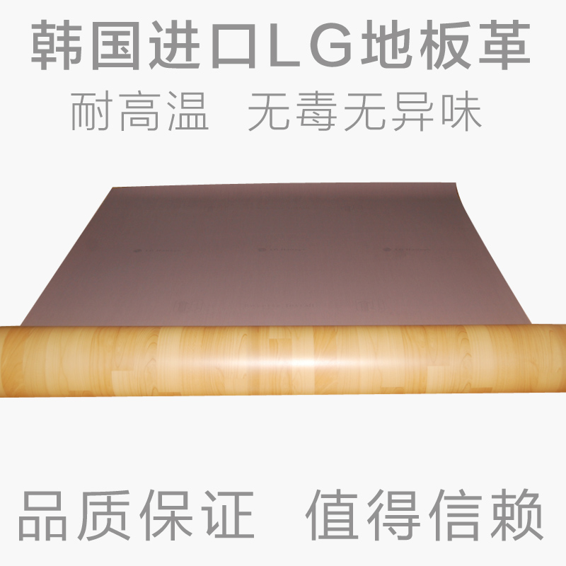 High temperature resistance Vinyl flooring Electric heating Kangxi Kangxi Electric film Geothermal Dedicated thickening wear-resisting non-slip Vinyl flooringin the Decoration main material , Floor , Vinyl flooring (PVC Floor) category - from Buy2taobao.com to provide professional Taobao agent buy service