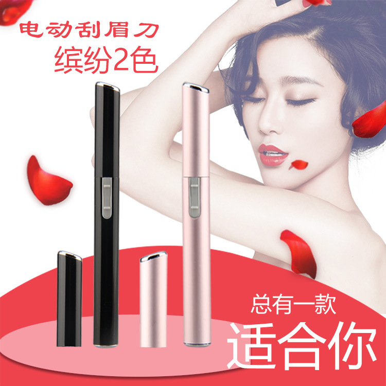 快速功能電動用電修眉修眉刀 修剪脫毛化妝耳毛女性 眼眉在類目 個人護理/保健/按摩器材, 美容/美體輔助工具, 美容修剪器中 - 來自Buy2taobao.com提供專業的淘寶代購服務