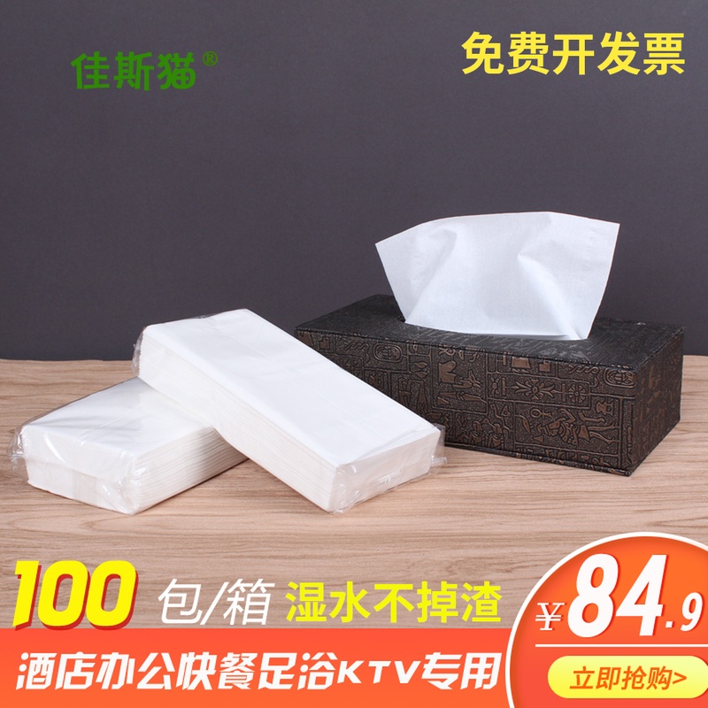 酒店KTV专用抽纸餐巾纸原木抽取式面巾纸整箱包邮散装纸巾卫生纸|msdalam kategori Care pembersih/tuala wanita/kertas/Aromatherapy, kertas/Wipes, Daripada kertas - dari Buy2taobao.com untuk memberikan perkhidmatan ejen Taobao profesional membeli