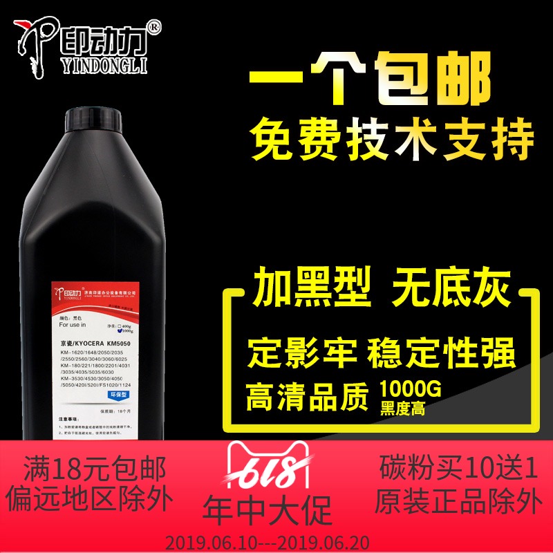 印动力适用京瓷5050碳粉 300i 5035 3050 420 6030 8030 3035 fs6530 1801 4020 2200 2201 TK438巴川粉 瓶|ruв категории офисное оборудование/расходные материалы/соответствующие услуги, тонер - картридж расходных материалов класса, тонер/тонер - от Buy2taobao.com для оказания профессиональной услуги покупки агента Taobao