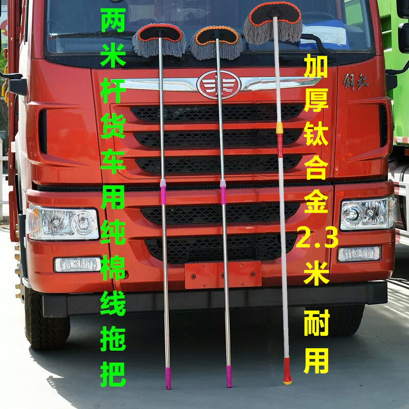 Car Wash Mop lengthen 2.35 Soft fur Large trucks 3.6 Dedicated remove dust tool Retractable Brushin the Car/Articles/Fitting/Refit , Car cleaning supplies/Cleaning Tools , Car Shan/Wax trailers category - from Buy2taobao.com to provide professional Taobao agent buy service