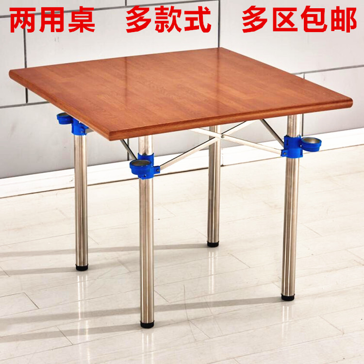 折叠麻将桌餐桌两用桌简易棋牌麻将台打牌卓四方桌在类目 住宅家具, 桌类, 麻将桌中 - 来自Buy2taobao.com提供专业的淘宝代购服务