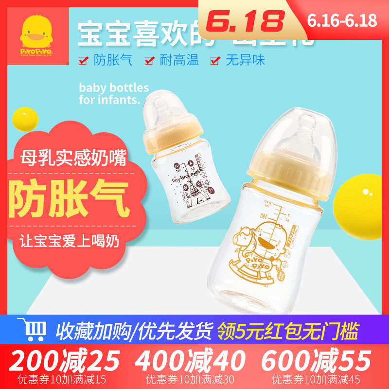 Yellow Duck Newborn baby Glass Feeding bottle Wide caliber Flatulence Feeding bottle silica gel Suppliesin the Diapers/Care/Feeding/Push lathe , Feeding bottle/Bottles related , Feeding bottle category - from Buy2taobao.com to provide professional Taobao agent buy service