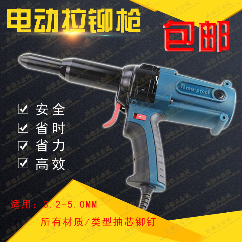 特倍孚TAC500电动铆钉枪 3.2-5mm电动拉铆枪 拉钉枪 抽芯拉铆钉枪在类目 五金/工具, 电动工具, 其它电动工具中 - 来自Buy2taobao.com提供专业的淘宝代购服务