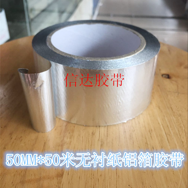 50mm*50米无衬纸铝箔胶带太阳能管道保温棉空调管防晒耐高温胶带|ruв категории офисное оборудование/расходные материалы/соответствующие услуги, лента, лента фольги - от Buy2taobao.com для оказания профессиональной услуги покупки агента Taobao