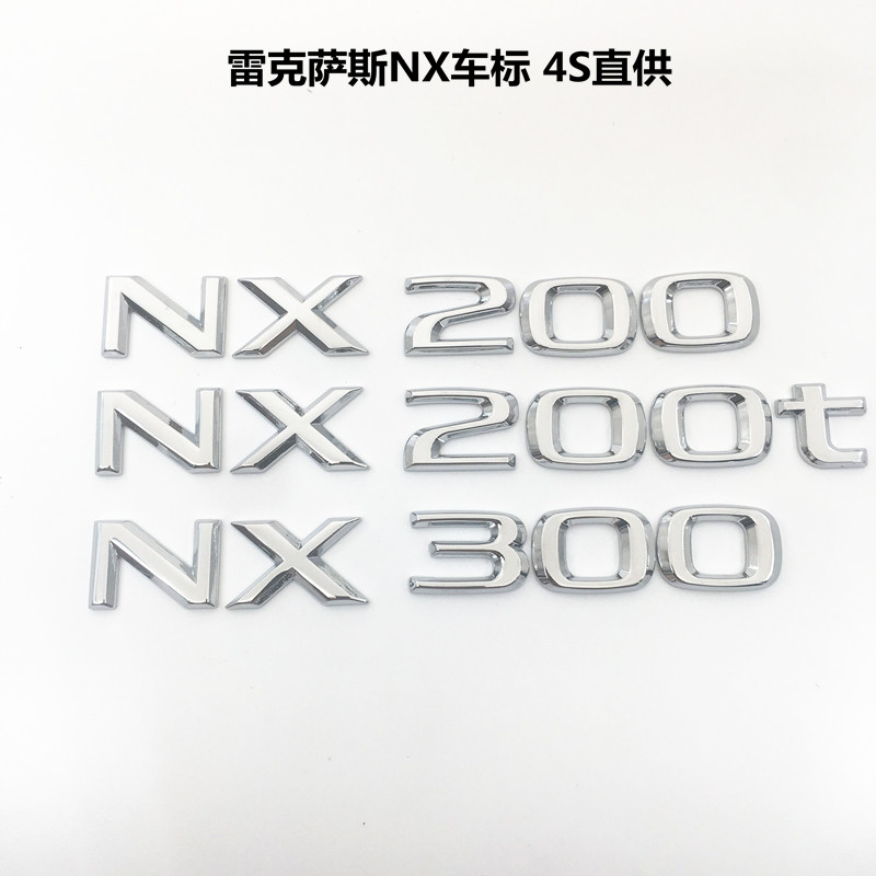 新款雷克萨斯NX200 NX300 NX200t改装排量标 尾标 后标排量标改装|msdalam kategori kereta/artikel/Fitting/Refit, aksesori luar automotif/pemasangan hiasan/melindungi, aksesori luar automotif, pelekat hiasan kereta - dari Buy2taobao.com untuk memberikan perkhidmatan ejen Taobao profesional membeli