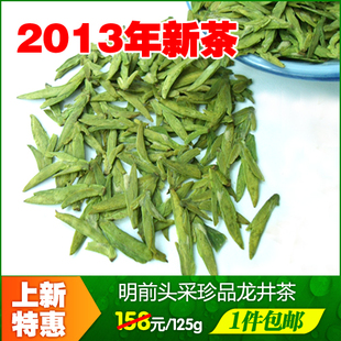  新茶 明前头采珍品龙井茶 大佛龙井茶农直销 胜西湖龙井 特级