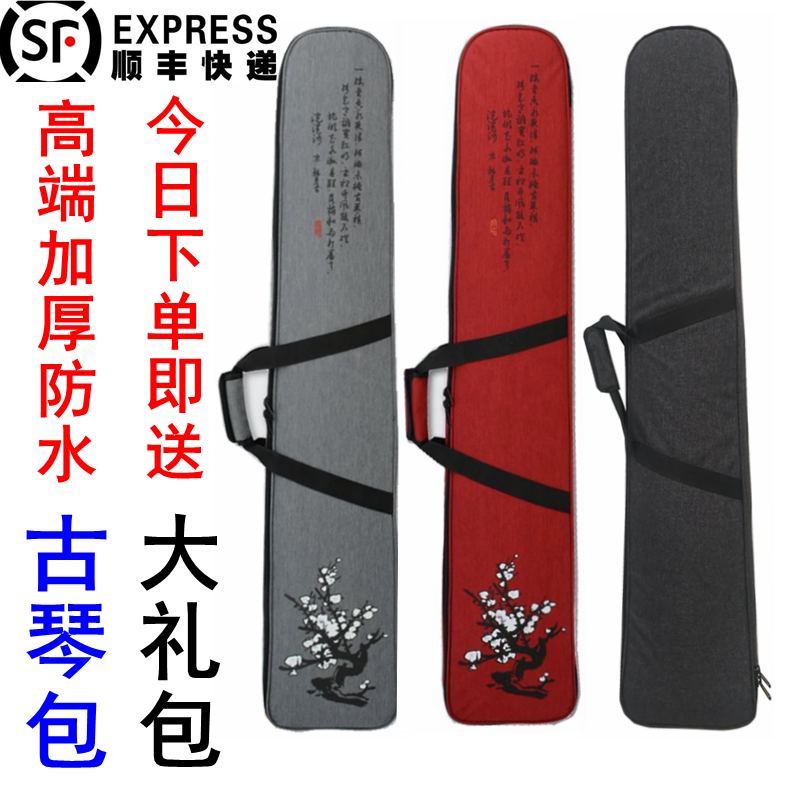 高級可登機加厚防水防磕碰古琴包 琴套琴盒 可單雙肩背帶琴囊琴衣在類目 樂器/吉他/鋼琴/配件, 民族樂器, 民族彈撥樂器, 古琴中 - 來自Buy2taobao.com提供專業的淘寶代購服務