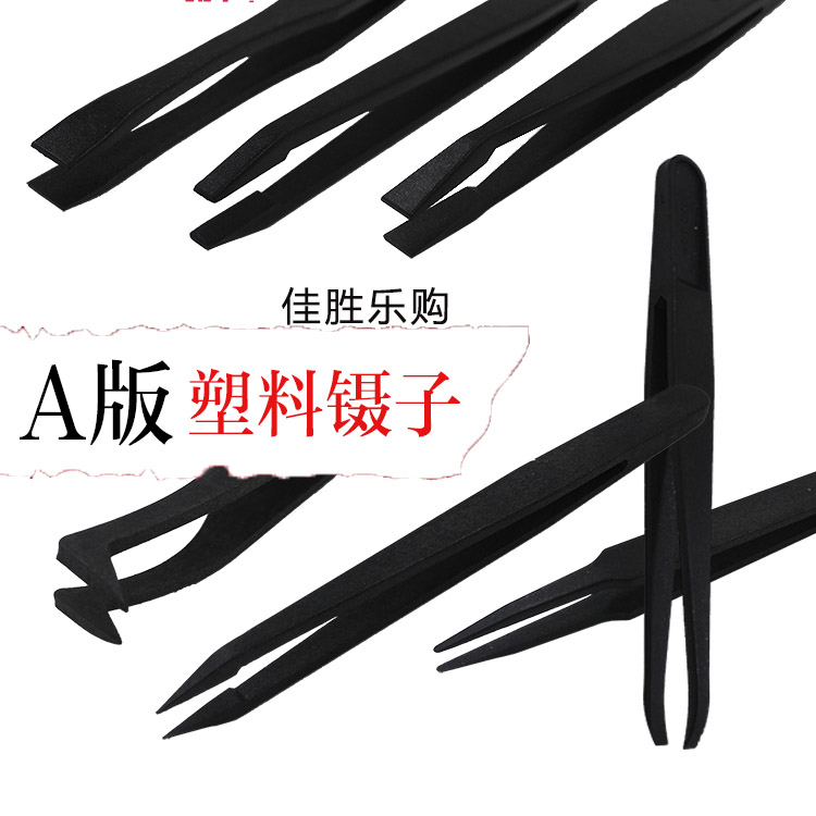 Anti-static Plastic Tweezers Carbon Fiber Tweezer Round Flat head Tip Flat head Elbow tool plastic cement Tweezersin the Hardware/Tool , Hand Tools , Other Hand Tools , Electrostatic Protection Brush category - from Buy2taobao.com to provide professional Taobao agent buy service