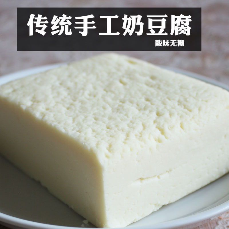 Inner Mongolia specialty tradition cheese Milk and tofu Add Absorb Ximeng Pastoral areas Whole milk Bean curd 400 gramin the Snacks/Nuts/Specialty , Cheese/Dairy/, Inner Mongolia cheese category - from Buy2taobao.com to provide professional Taobao agent buy service