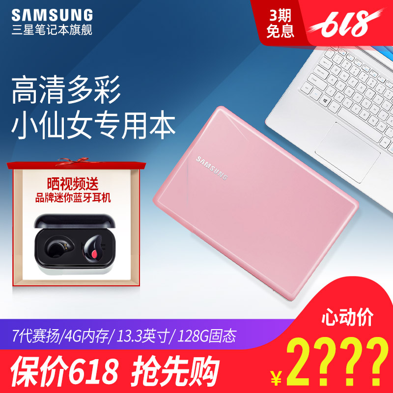Samsung Samsung 500R3M K09/K0B ultrathin notebook computer student 13.3 inch business affairs to work in an office portable notebook computer Light and thin Portable girl student Pinkin the Laptop category - from Buy2taobao.com to provide professional Taobao agent buy service