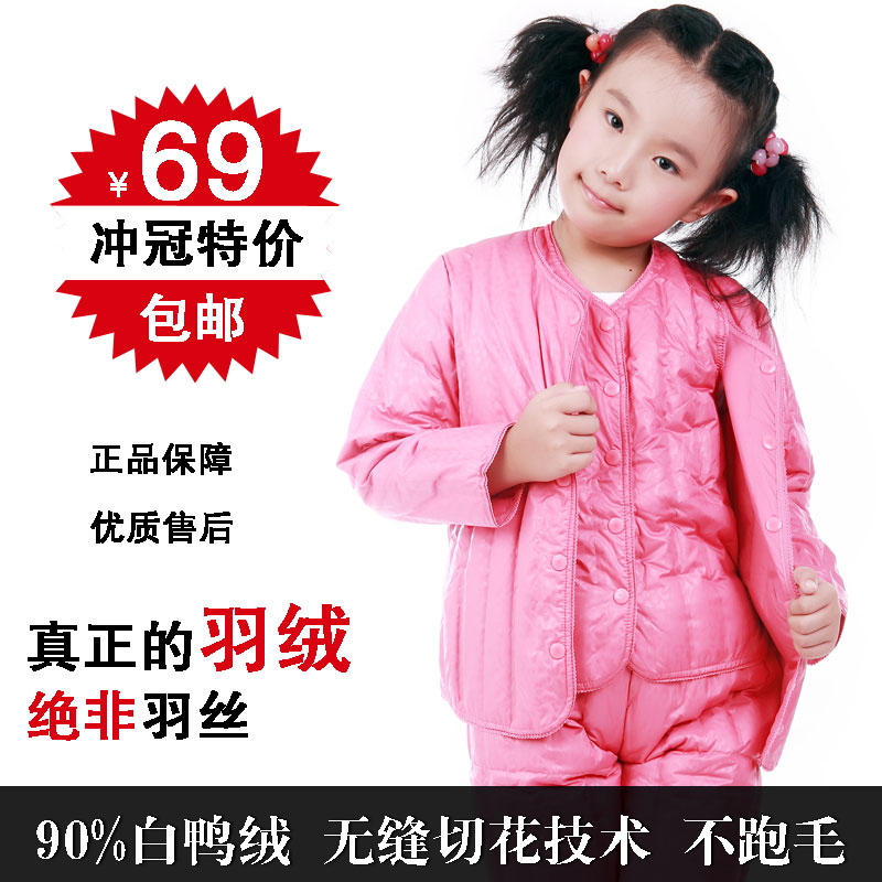 凡得福正品女童羽絨內膽內衣YR0807-05在類目 童裝/嬰兒裝/親子裝, 羽絨服飾/羽絨內膽, 羽絨內膽中 - 來自Buy2taobao.com提供專業的淘寶代購服務