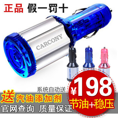 升级版卡康尼节油器正品 节油宝 省油器 汽车节油器稳压 提升动力
