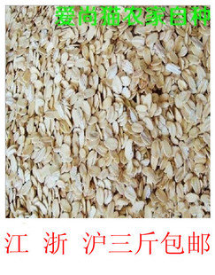 农家自种特产熟燕麦片粉 开水冲即食无糖免煮