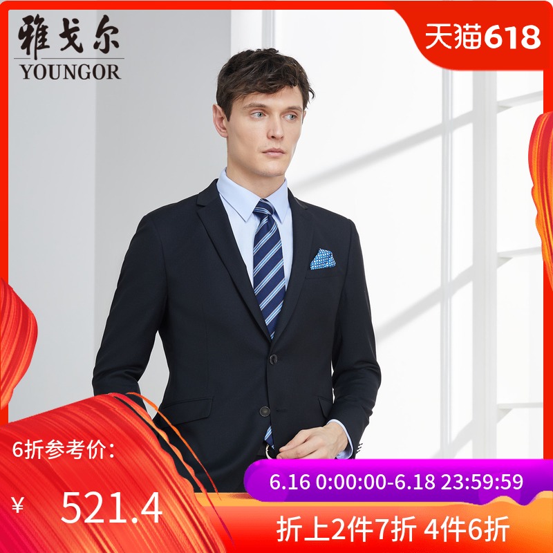 雅戈尔结婚西服春季新款青年男士结婚西装黑色修身合体外套男9487|ruв категории Мужская одежда, костюм - от Buy2taobao.com для оказания профессиональной услуги покупки агента Taobao