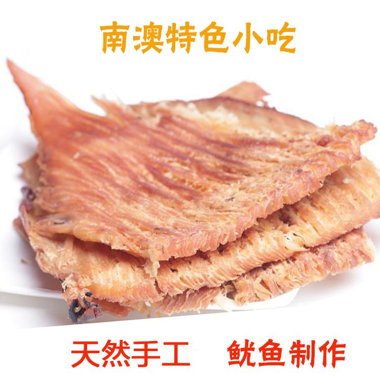 南澳特产鱿鱼丝 原味手撕鱿鱼片 干货海产品风味小吃 200g|msdalam kategori daging perikanan/Buah-buahan segar dan sayur-sayuran/dimasak, makanan laut/produk akuatik/produk, sotong, sotong kering - dari Buy2taobao.com untuk memberikan perkhidmatan ejen Taobao profesional membeli