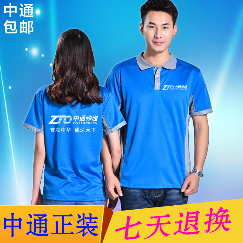 夏季中通快递工作服短袖diy广告文化POLO衫定制T恤订衣服印字LOGO|msdalam kategori adat peribadi/Design Services/DIY, beg pakaian adat, Pakaian adat, shirt POLO - dari Buy2taobao.com untuk memberikan perkhidmatan ejen Taobao profesional membeli